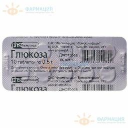 Глюкоза таб. 500мг №10