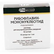 Рибофлавин мононуклеотид р-р д/ин. 10мг/мл 1мл №10