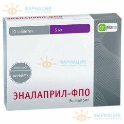Эналаприл-ФПО таб. 5мг №20