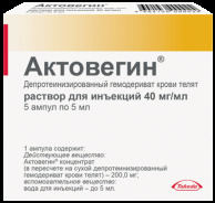 Актовегин р-р д/ин. 40мг/мл 5мл №.5