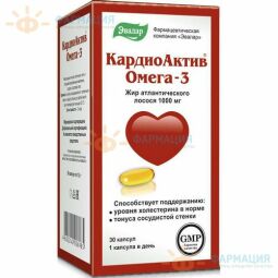 Кардиоактив омега-3 капс. 1г №30