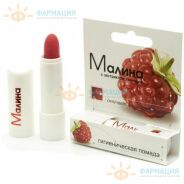 Помада гигиеническая Малина 2,8г