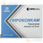 Пироксикам капс. 10 мг №20