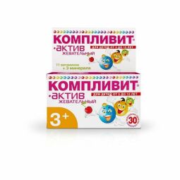 Компливит актив таб. жев. д/детей вишневые №30 (БАД)