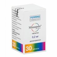 Минирин таб  0,2мг №30