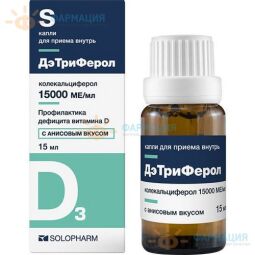 Дэтриферол капли внутр. анис 15тыс.МЕ/мл 15мл №1