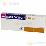 Микосист капс. 150мг №1
