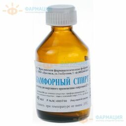 Камфорный спирт 10% 40мл №1