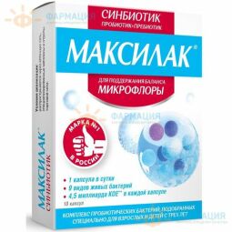 Максилак синбиотик капс. №10