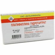 Платифиллина гидротартрат р-р п/к 2 мг/мл 1мл №10