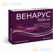 Венарус таб. п.п.о. 100мг+900мг №30