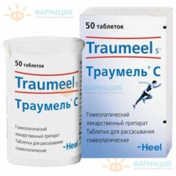 Траумель С таб. д/рассас. №.50