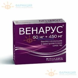 Венарус таб. п.п.о. 500 мг №30