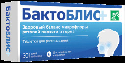 Бактоблис плюс таб. д/рассас 950 мг №30