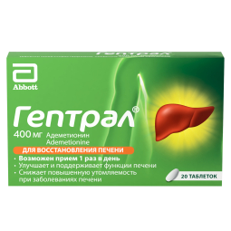 Гептрал таб п.о кш/раств 400мг №.20