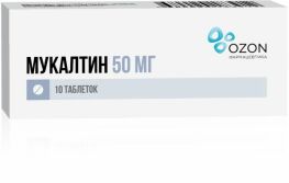 Мукалтин таб. 50мг №10