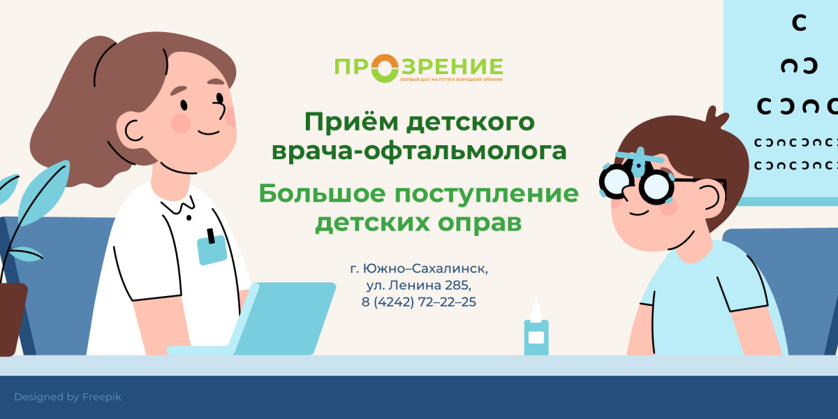 Фармация | Онлайн-аптека и доставка лекарств в Южно-Сахалинске