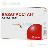 Вазапростан лиоф. д/инф. 20мкг (48,2мг) №10