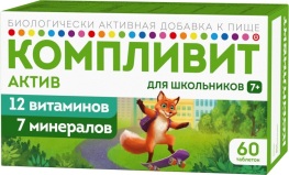 Компливит актив таб. п.п.о. №60 (д/школьников 7+)