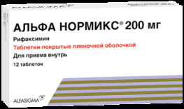 Альфа нормикс таб. п.п.о. 200мг №12