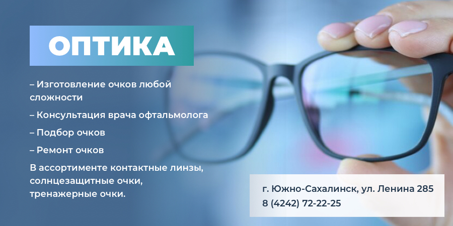 Фармация | Онлайн-аптека и доставка лекарств в Южно-Сахалинске