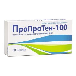 Пропротен-100 таб.д/рассас. №20