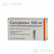 Салофальк супп. рект. 500мг №10