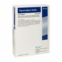Пропофол Каби эмульсия для в/в введ. амп. 10мг/мл 20мл №5