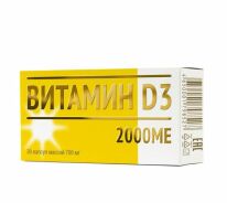Витамин Д3 капс. 2000МЕ 570мг №30