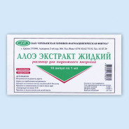 Алоэ экстр. жидк. р-р п/к 1мл №10