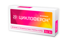 Циклоферон таб п.о кш/раств 150мг №.20