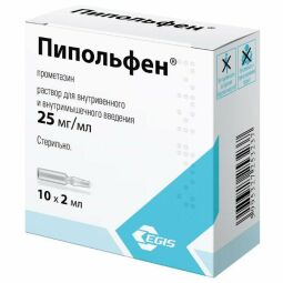 Пипольфен р-р д/ин. 25мг/мл 2мл №10