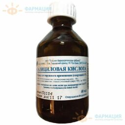 Салициловая кислота р-р 1% 40мл