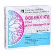 Кофеин-бензоат натрия  р-р п/к 200мг/мл 1 мл  №10