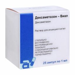 Дексаметазон-виал р-р д/ин. 4мг/мл 1мл №25