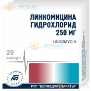 Линкомицин капс. 250мг №20