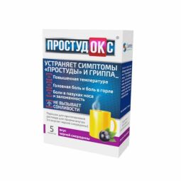 Простудокс пор. д/р-ра внутр смородина 5г №5