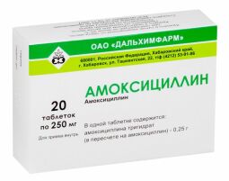 Амоксициллин таб. 250мг №20