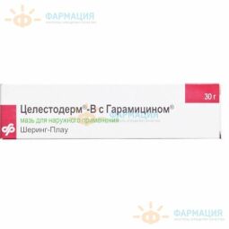 Целестодерм В с гарамицином мазь 30г