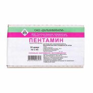 Пентамин р-р в/в и в/м 50мг/мл 1мл №10