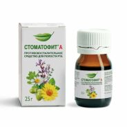 Стоматофит А экстр. д/местн.прим. 25 г