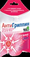 Антигриппин пор. д/р-ра внутр ромашка №10