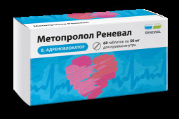 Метопролол Реневал таб. 50мг №60