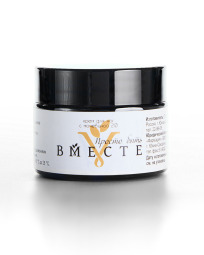 "Просто быть вместе". Крем для ног с мочевиной 20%  50 мл