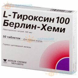 Л-Тироксин 100 Берлин-Хеми таб. 100мкг №50