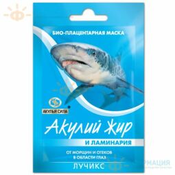 Акулий жир и ламинария маска плацентарная от отеков в области глаз 10мл