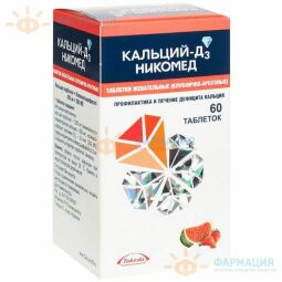 Кальций Д3 никомед таб. жев. 500мг+200МЕ №60  (клубнично-арбузные)