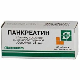 Панкреатин таб. кш/раств п.п.о 25ЕД №60
