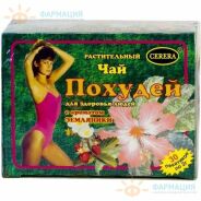 Чай Похудей для здоровья людей Земляника 2г №30
