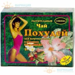 Чай Похудей для здоровья людей Земляника 2г №30
